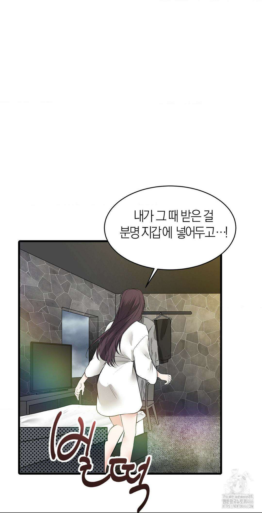 손 맛이 좋은 남자 11화 17