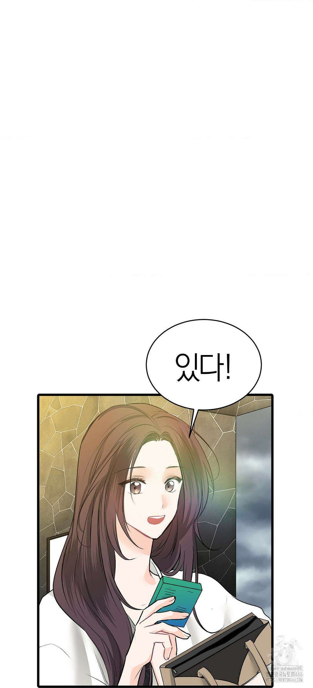 손 맛이 좋은 남자 11화 18