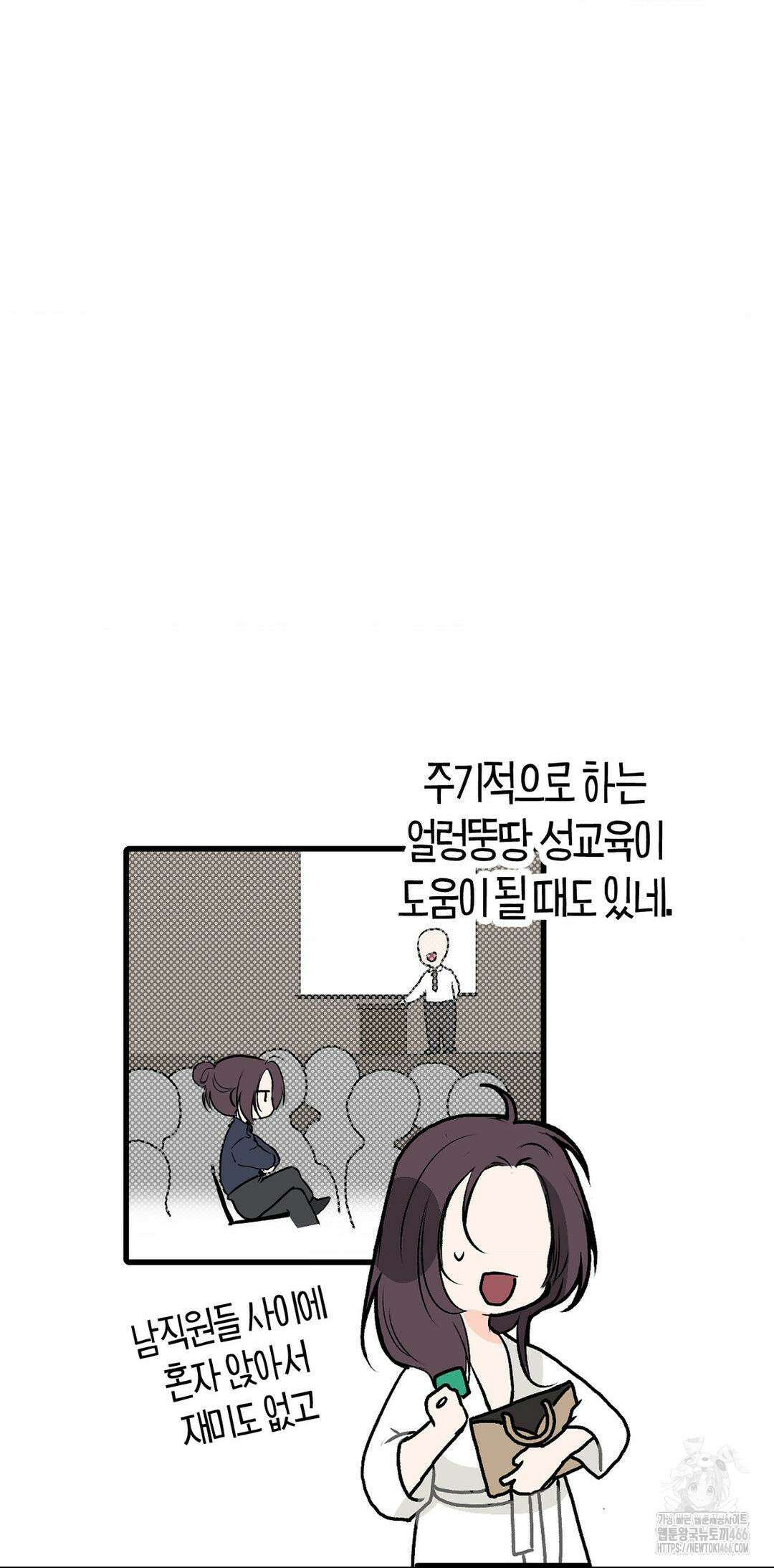손 맛이 좋은 남자 11화 19
