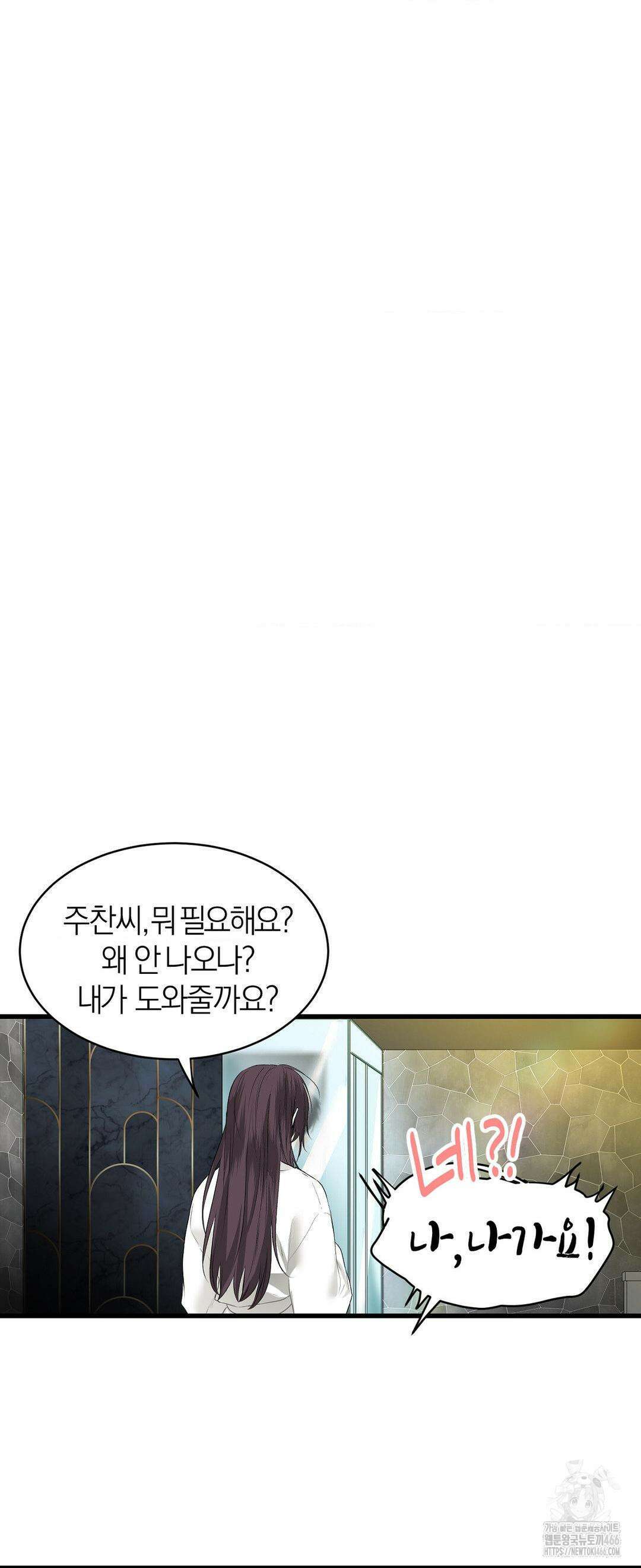 손 맛이 좋은 남자 11화 21