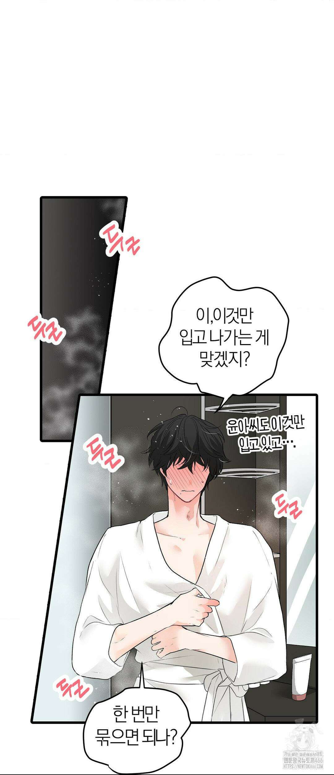 손 맛이 좋은 남자 11화 22