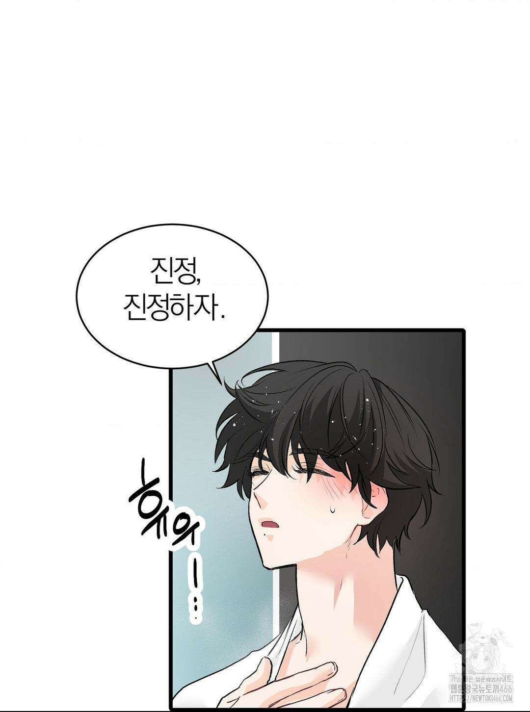 손 맛이 좋은 남자 11화 23