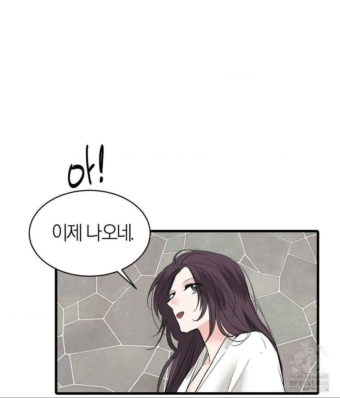 손 맛이 좋은 남자 11화 25
