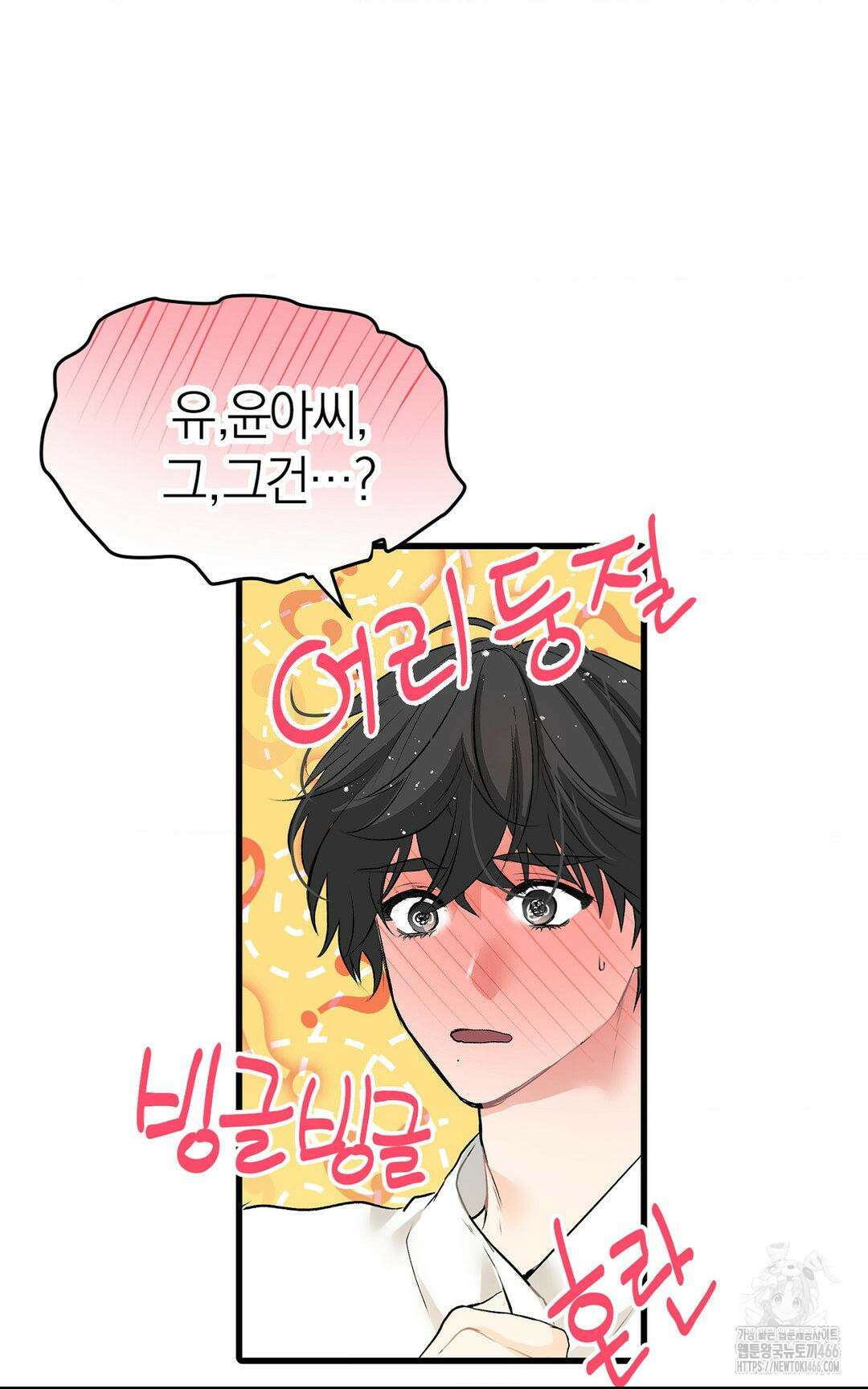 손 맛이 좋은 남자 11화 29
