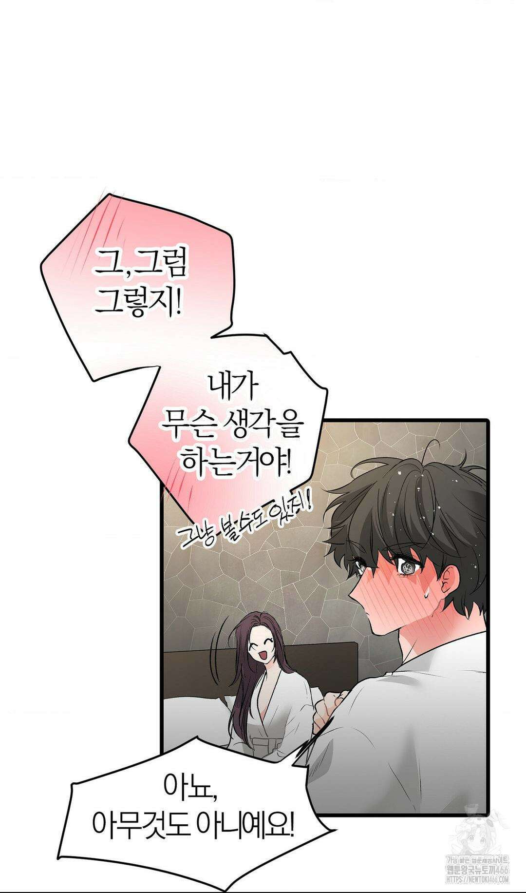 손 맛이 좋은 남자 11화 31