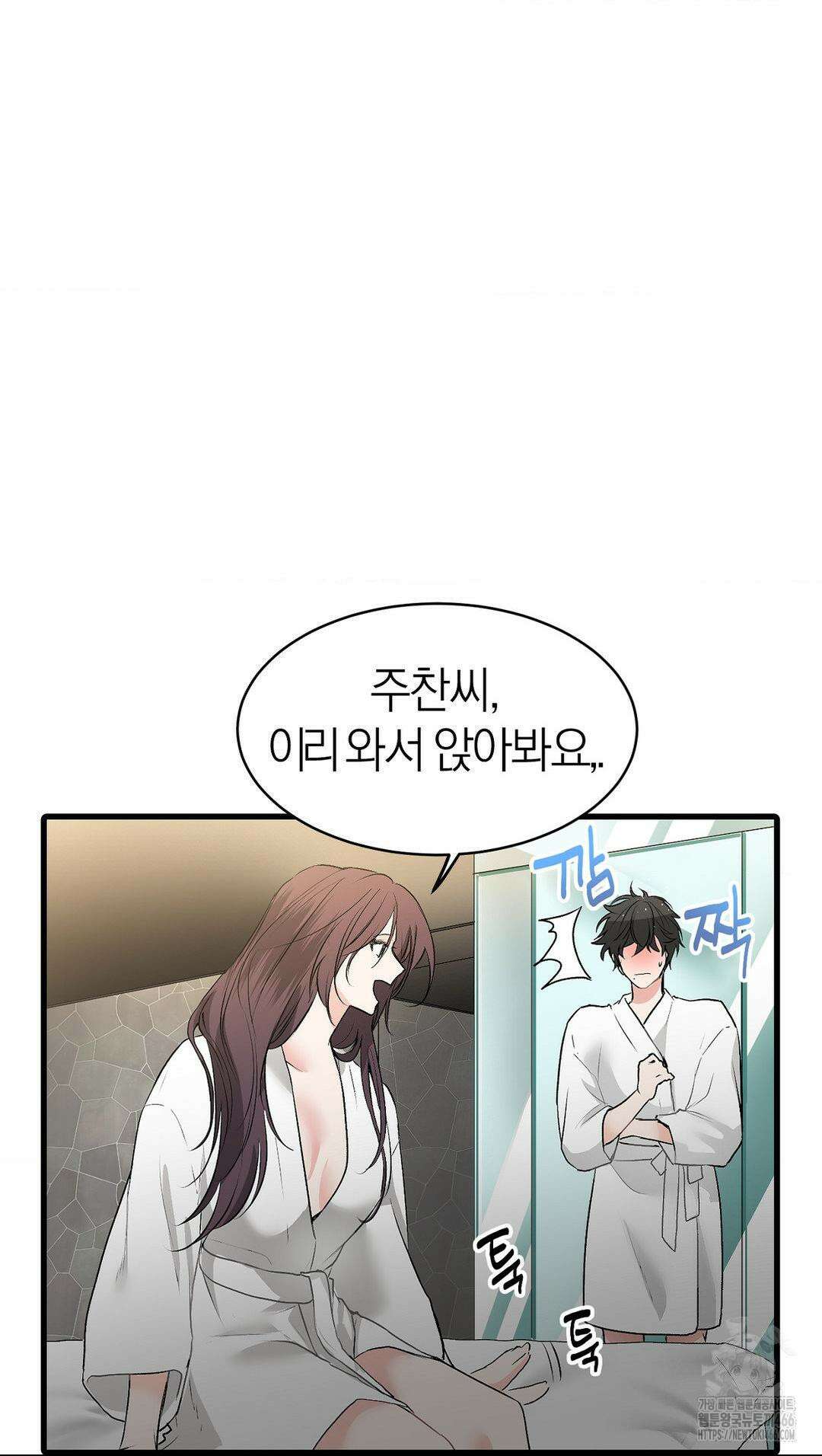 손 맛이 좋은 남자 11화 32