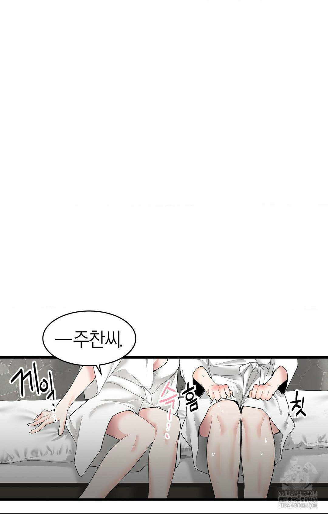 손 맛이 좋은 남자 11화 34