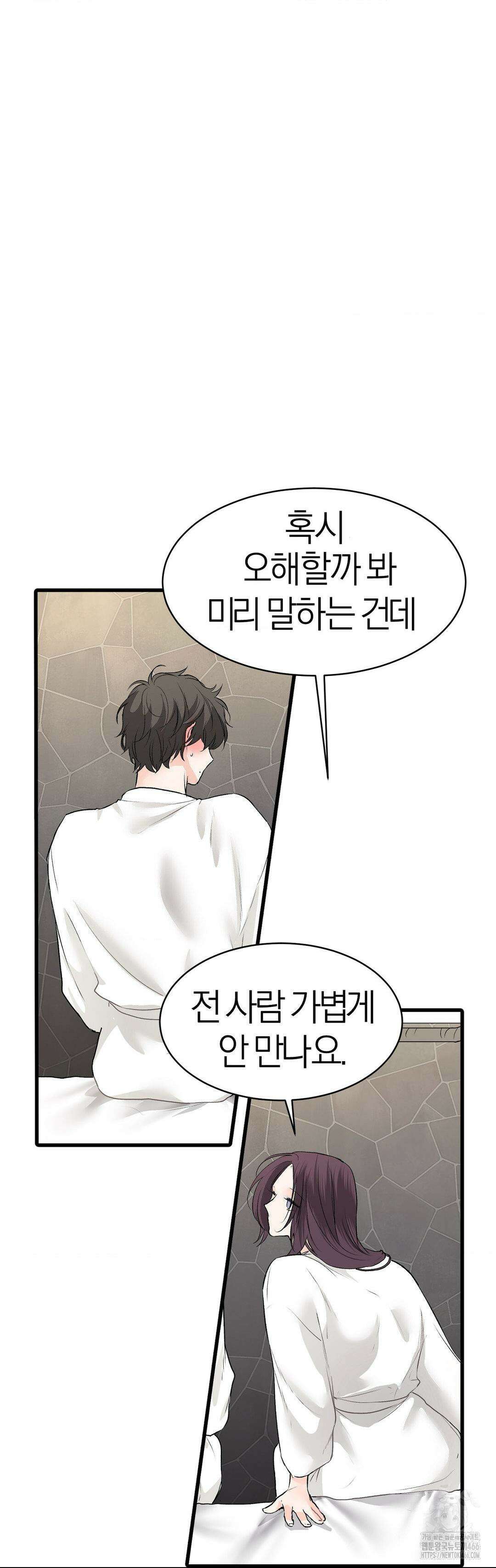 손 맛이 좋은 남자 11화 35