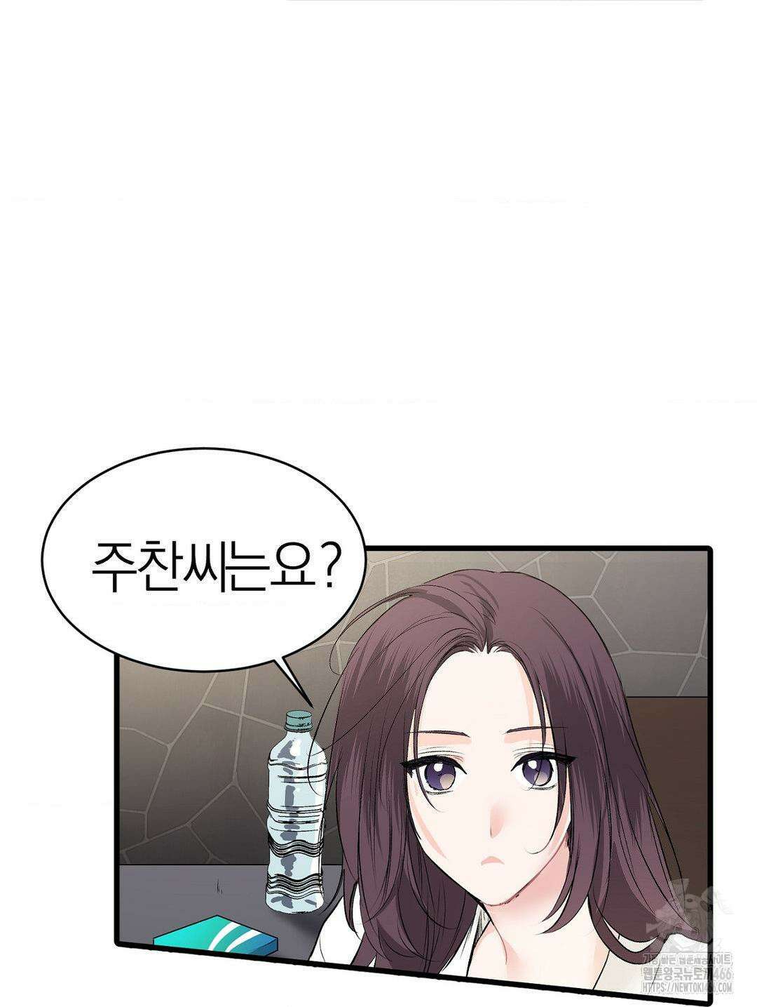 손 맛이 좋은 남자 11화 36