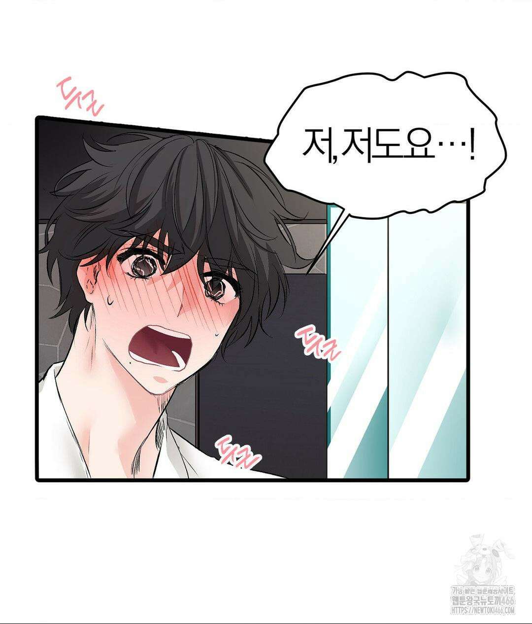 손 맛이 좋은 남자 11화 37