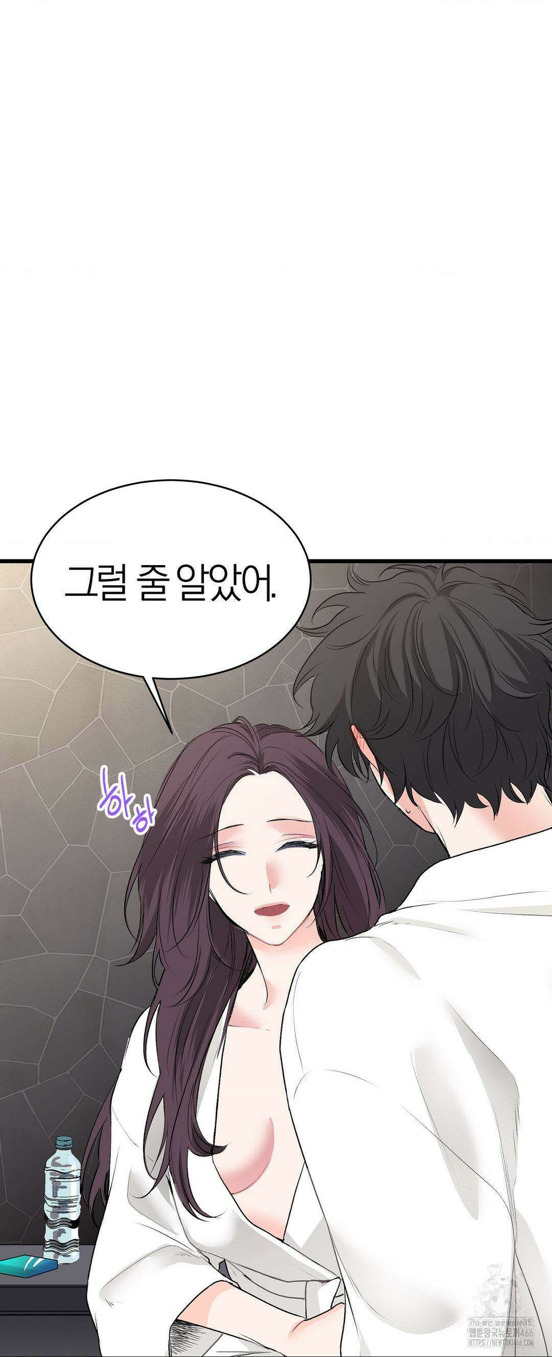 손 맛이 좋은 남자 11화 38