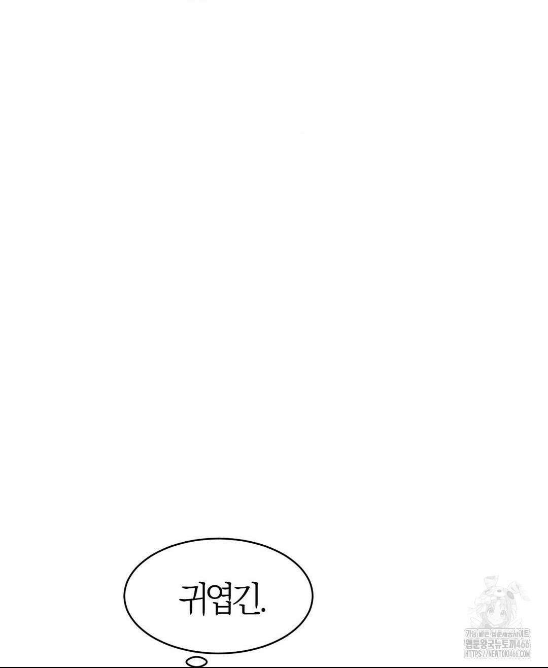 손 맛이 좋은 남자 11화 41