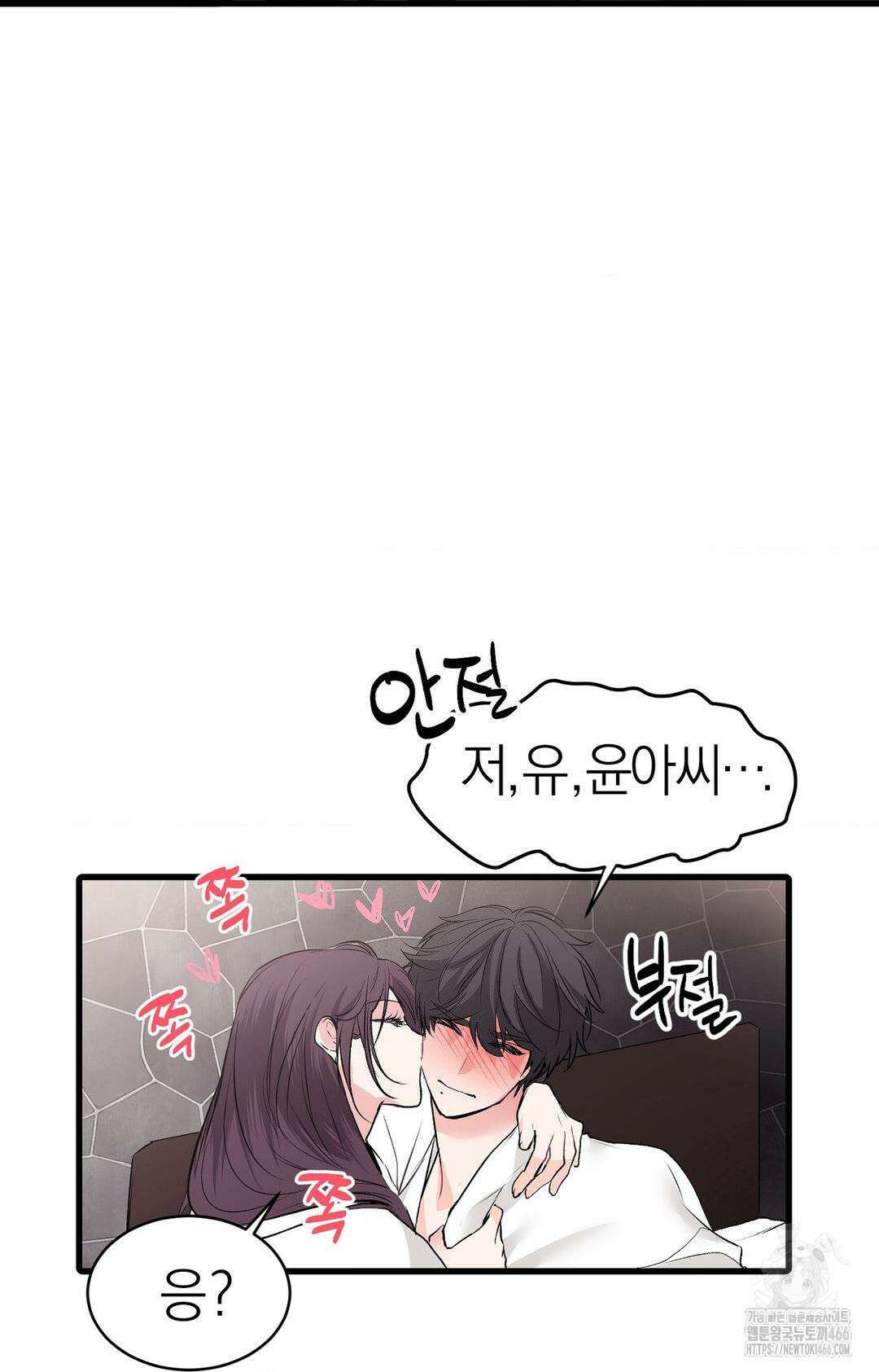 손 맛이 좋은 남자 11화 46