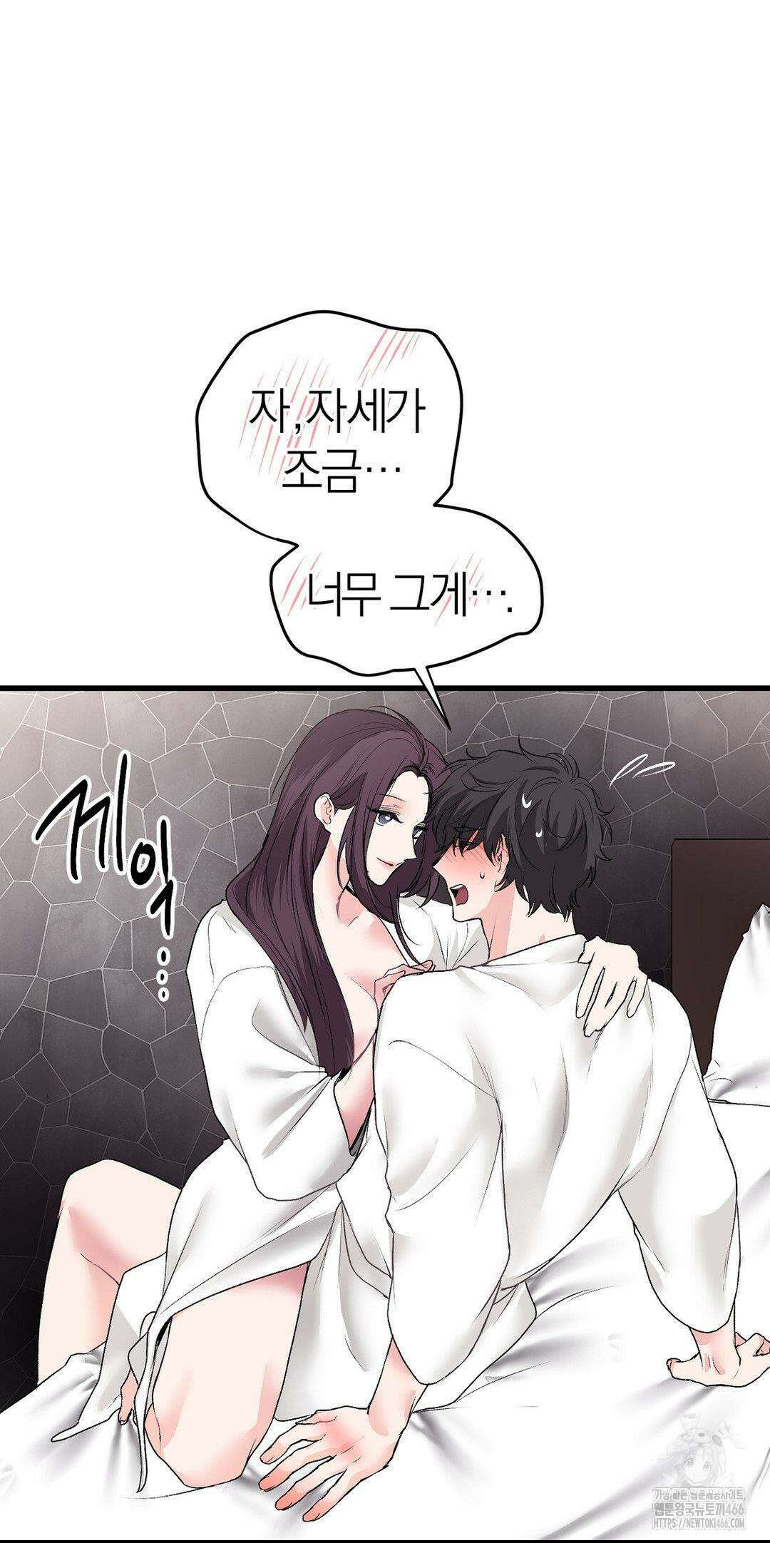 손 맛이 좋은 남자 11화 47