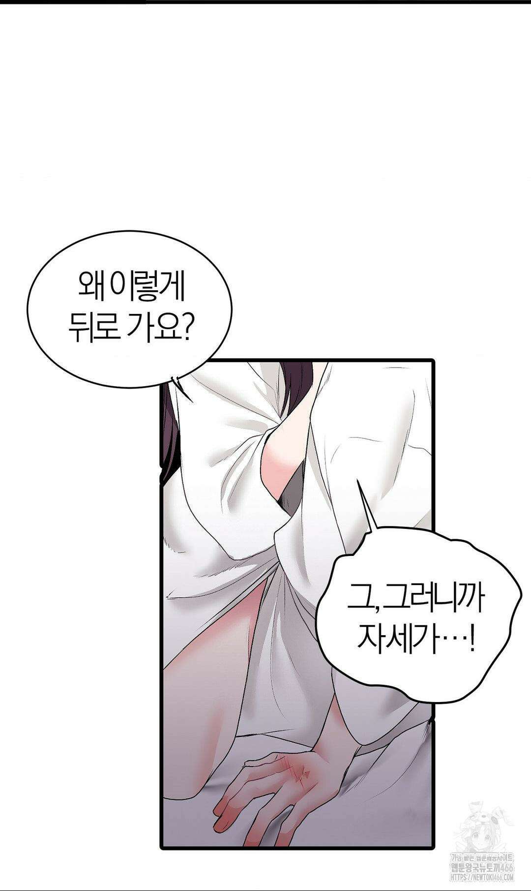 손 맛이 좋은 남자 11화 48