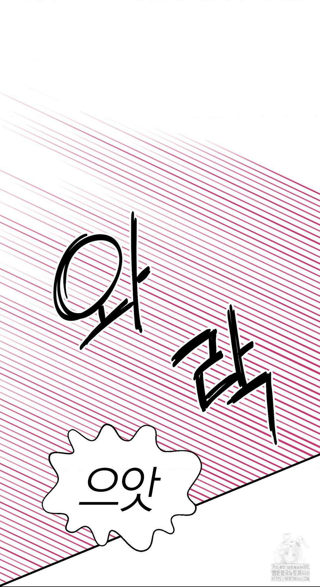 손 맛이 좋은 남자 11화 50