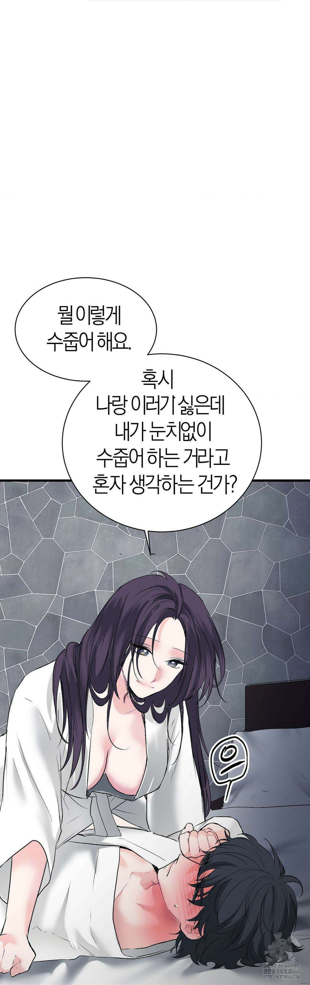 손 맛이 좋은 남자 11화 59