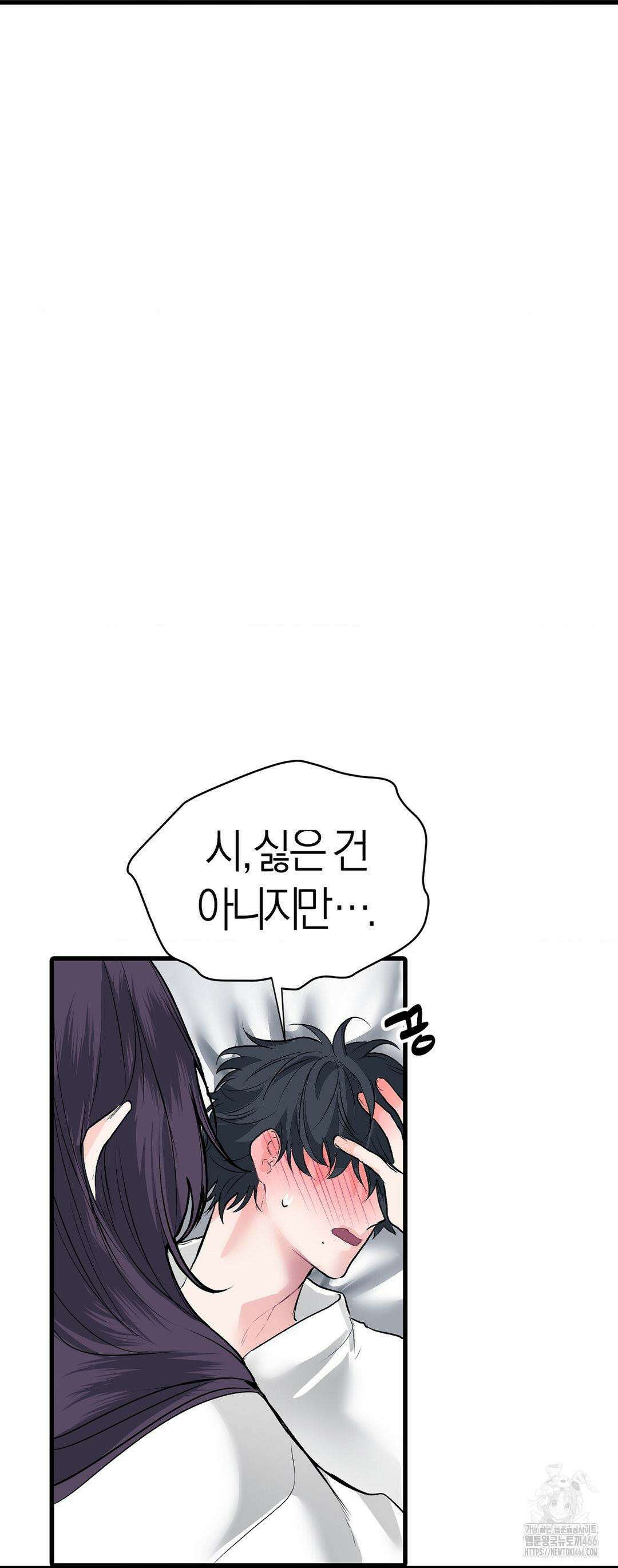 손 맛이 좋은 남자 11화 60