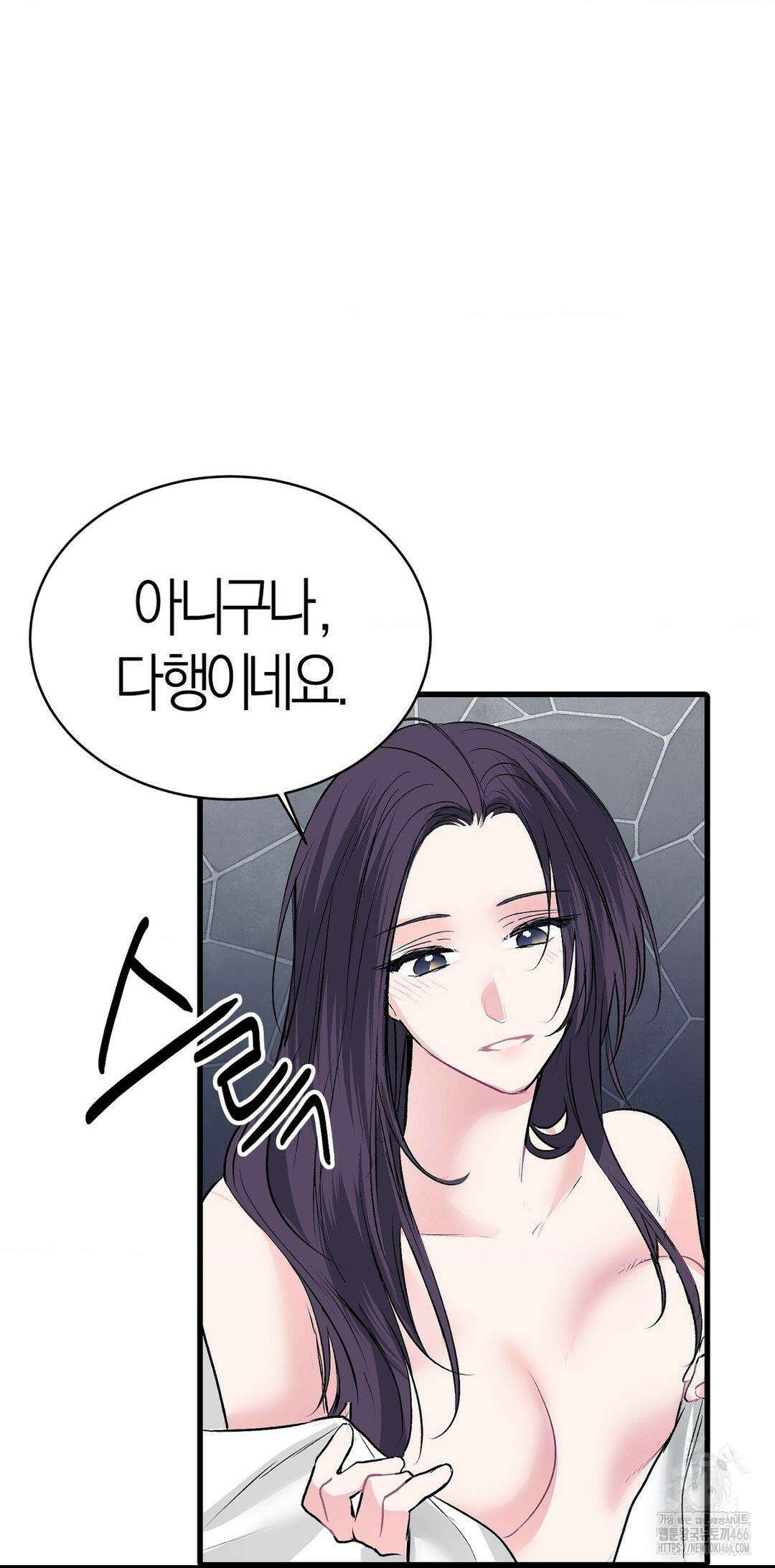 손 맛이 좋은 남자 11화 61
