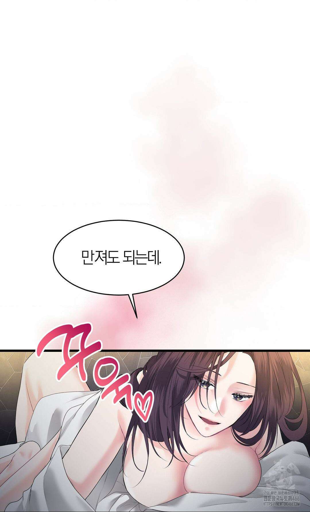 손 맛이 좋은 남자 11화 63