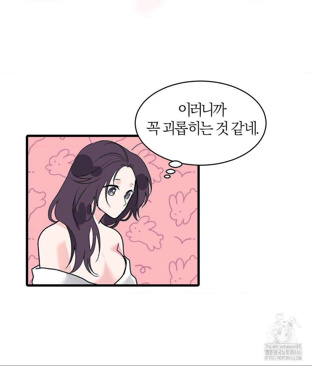 손 맛이 좋은 남자 11화 66