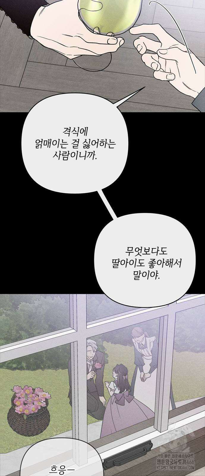 그 기사가 레이디로 사는 법 141화 : 루이보스 아이딘 (3) 4