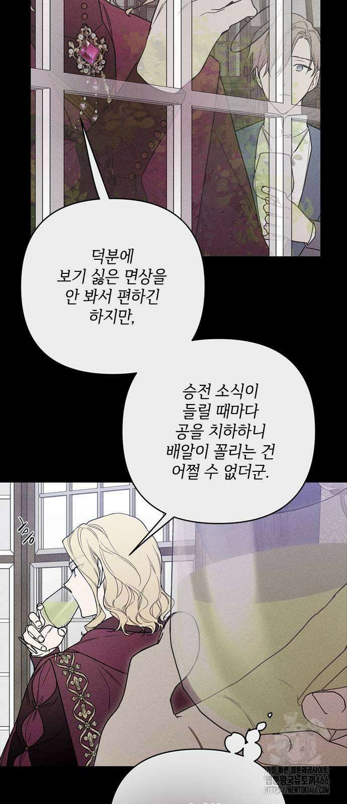 그 기사가 레이디로 사는 법 141화 : 루이보스 아이딘 (3) 6