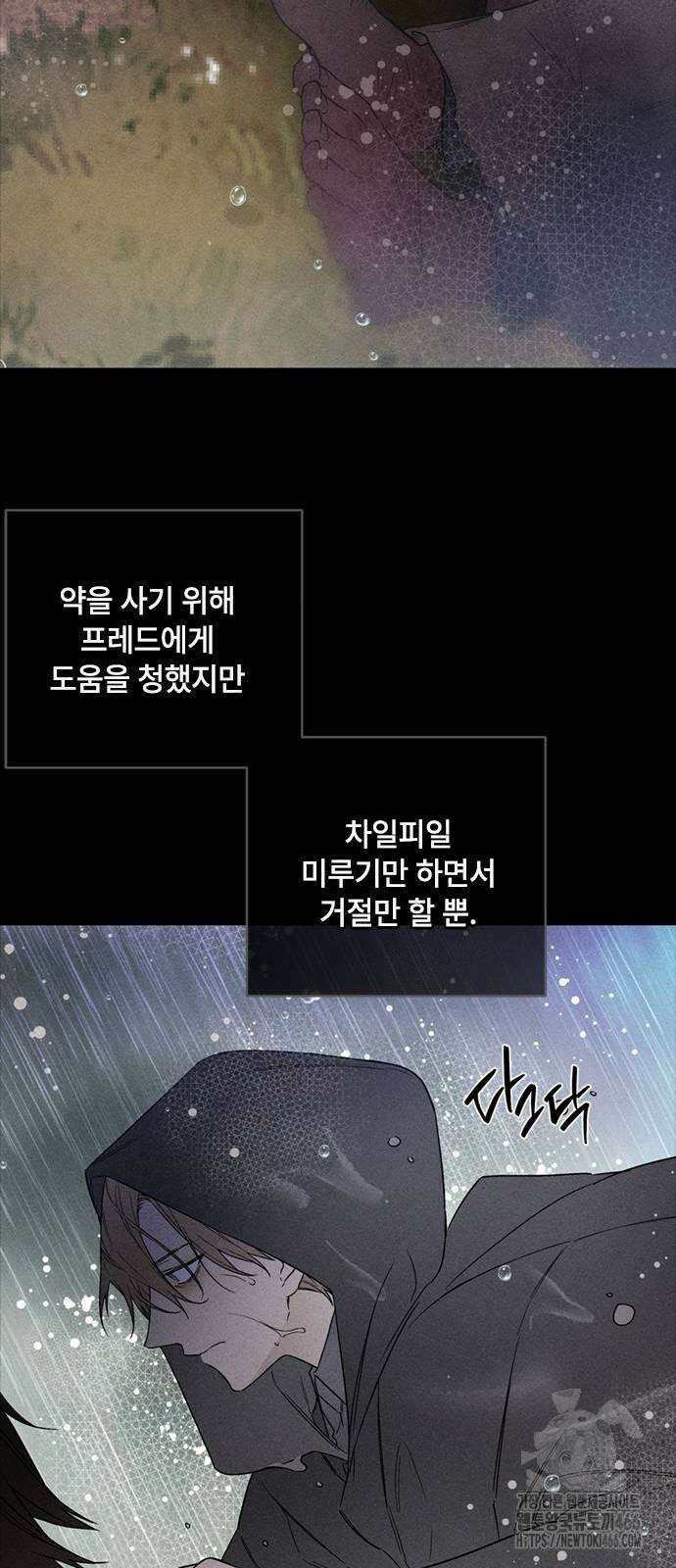 그 기사가 레이디로 사는 법 141화 : 루이보스 아이딘 (3) 13