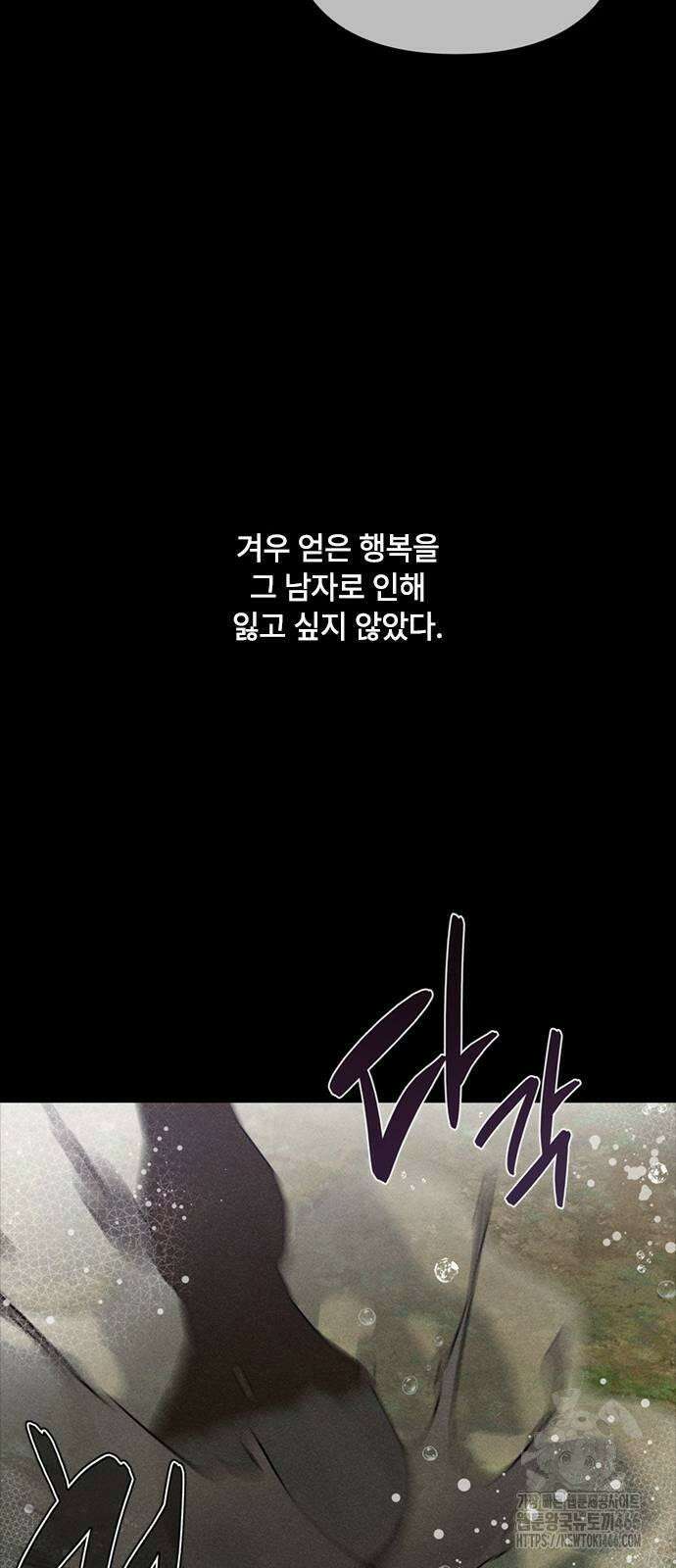 그 기사가 레이디로 사는 법 141화 : 루이보스 아이딘 (3) 15