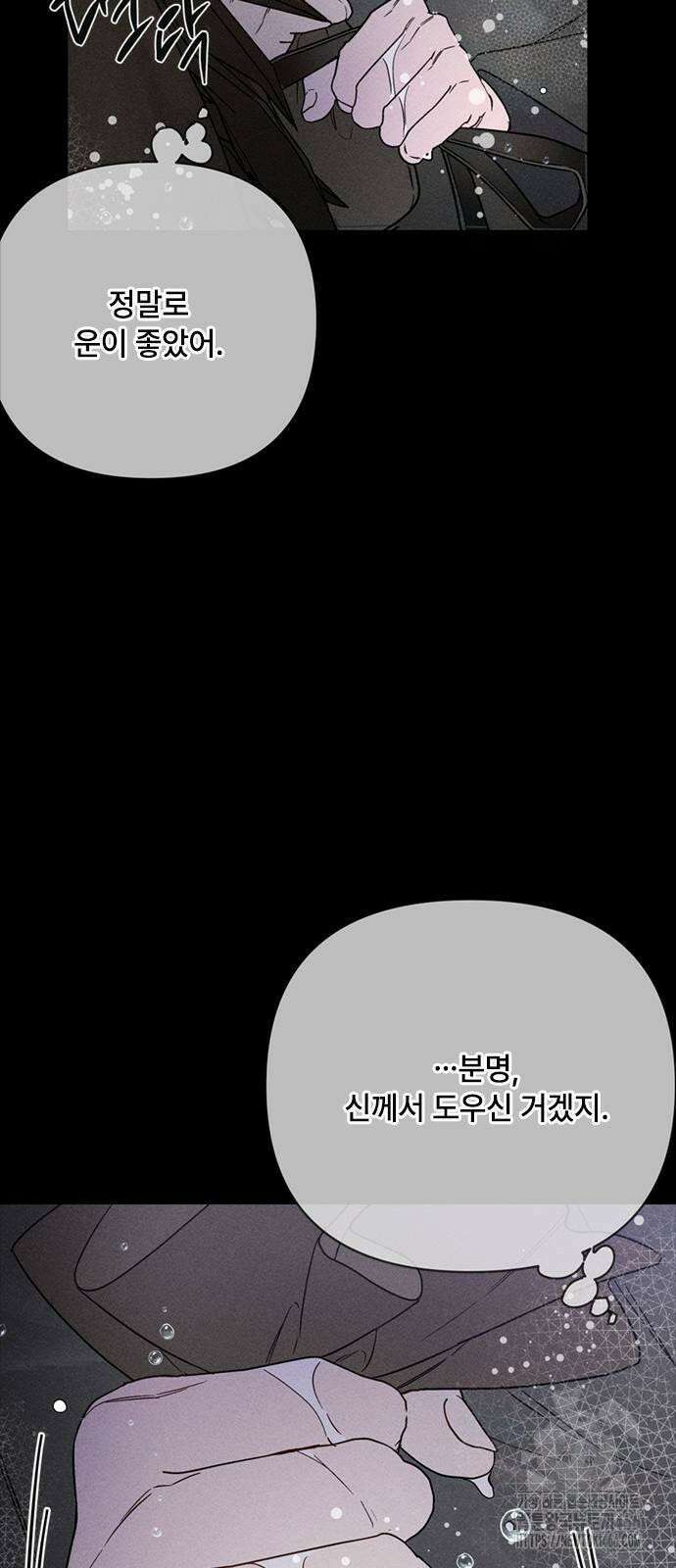 그 기사가 레이디로 사는 법 141화 : 루이보스 아이딘 (3) 17