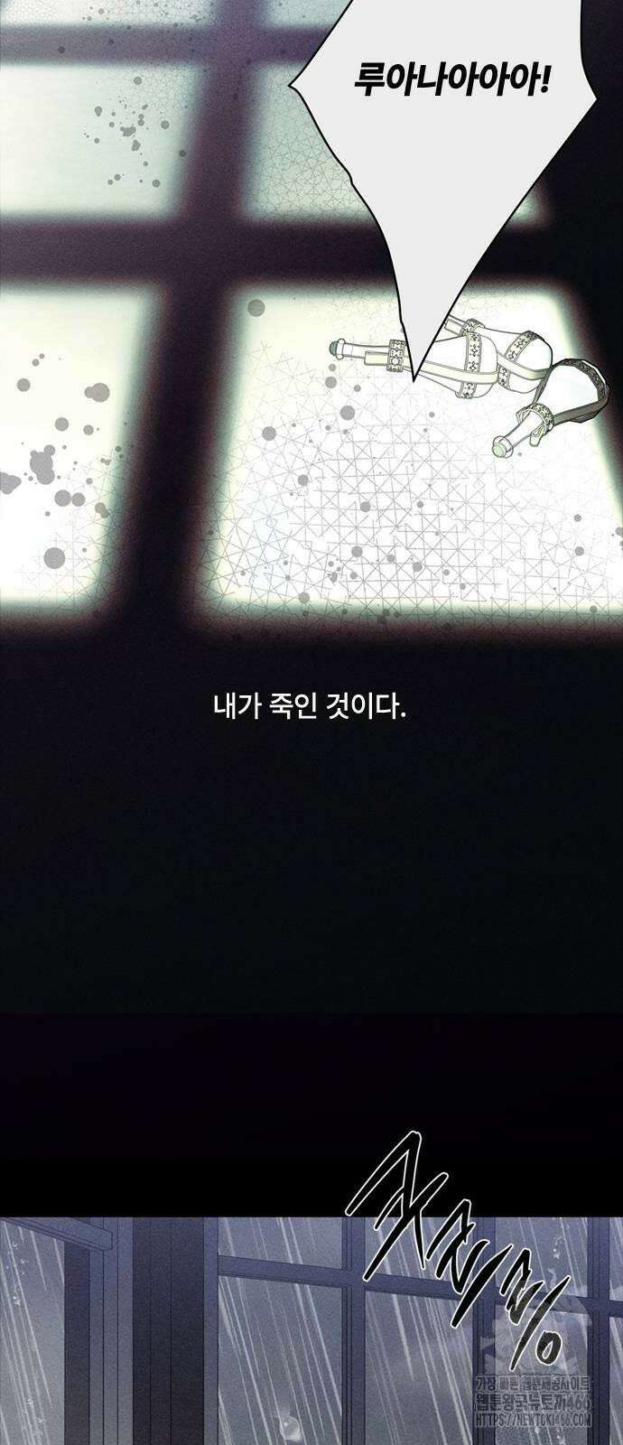 그 기사가 레이디로 사는 법 141화 : 루이보스 아이딘 (3) 25