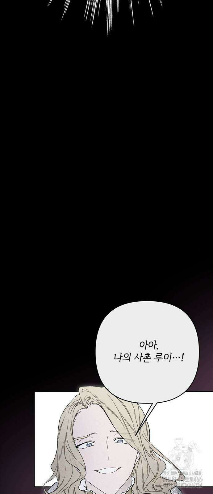 그 기사가 레이디로 사는 법 141화 : 루이보스 아이딘 (3) 27
