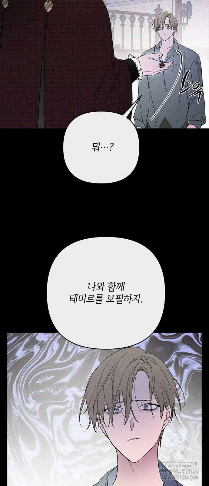 그 기사가 레이디로 사는 법 141화 : 루이보스 아이딘 (3) 29