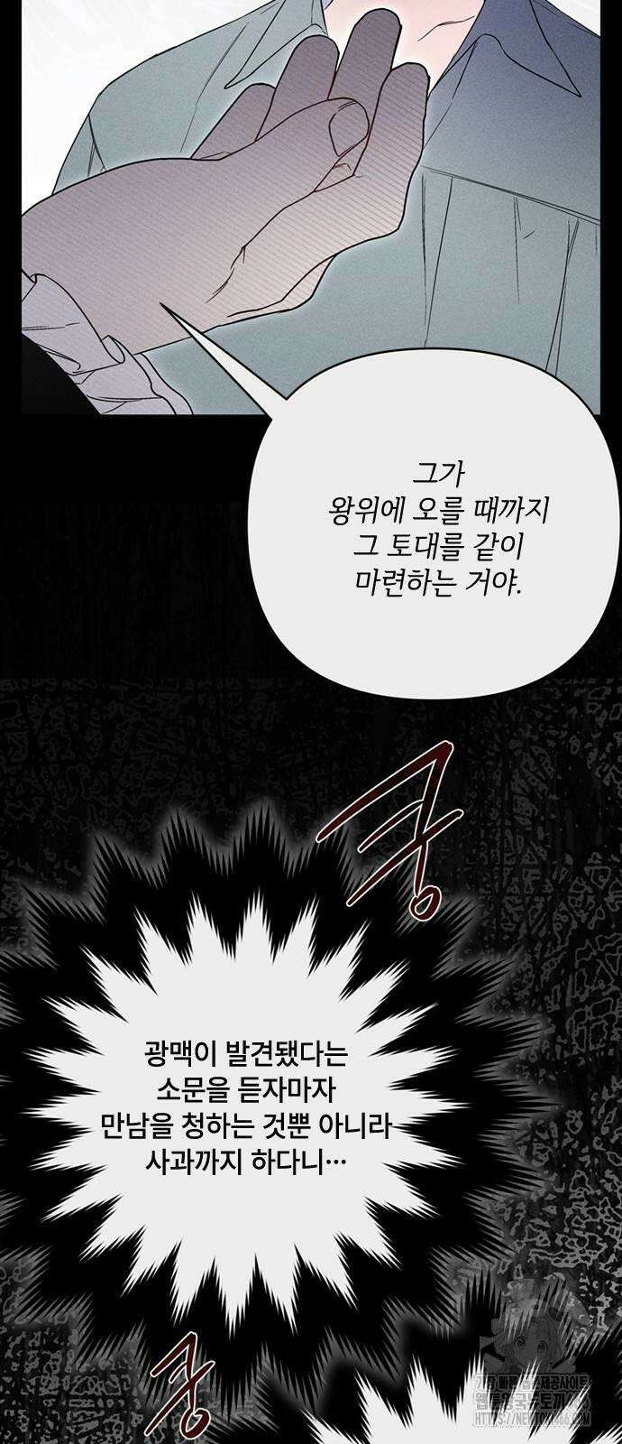 그 기사가 레이디로 사는 법 141화 : 루이보스 아이딘 (3) 30