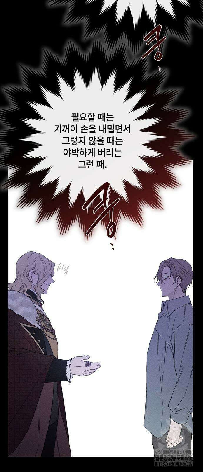 그 기사가 레이디로 사는 법 141화 : 루이보스 아이딘 (3) 33