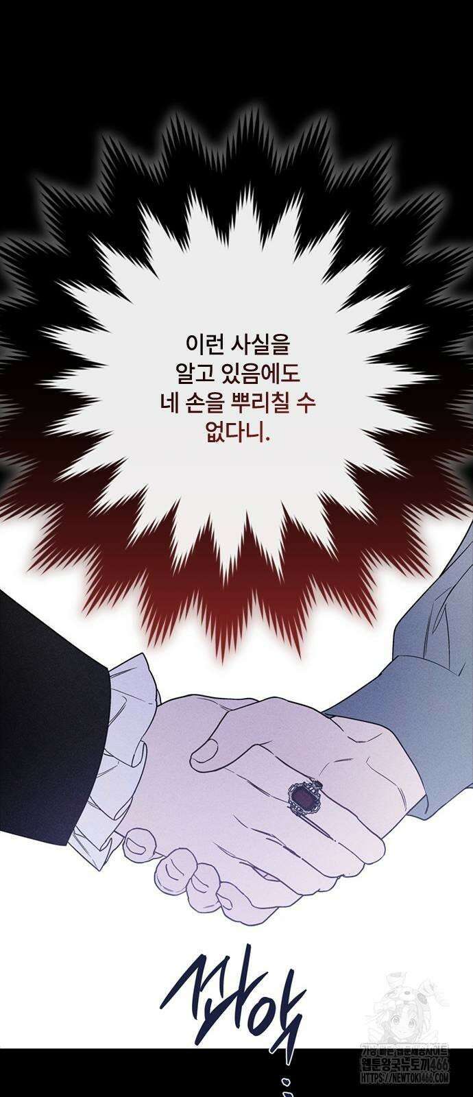 그 기사가 레이디로 사는 법 141화 : 루이보스 아이딘 (3) 34