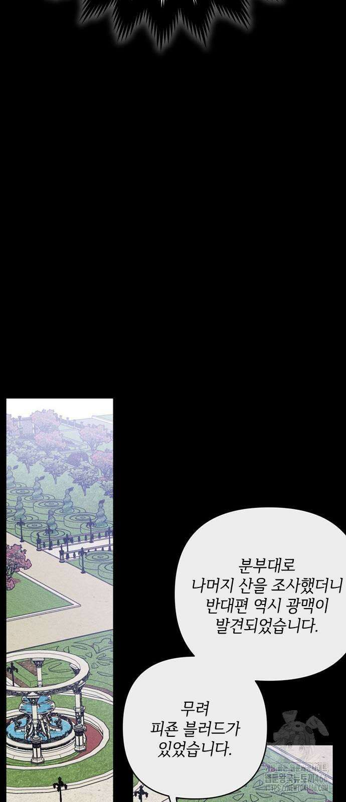 그 기사가 레이디로 사는 법 141화 : 루이보스 아이딘 (3) 37