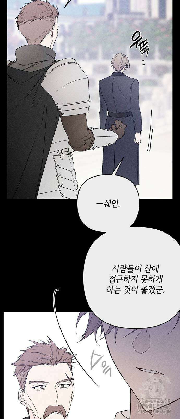 그 기사가 레이디로 사는 법 141화 : 루이보스 아이딘 (3) 39