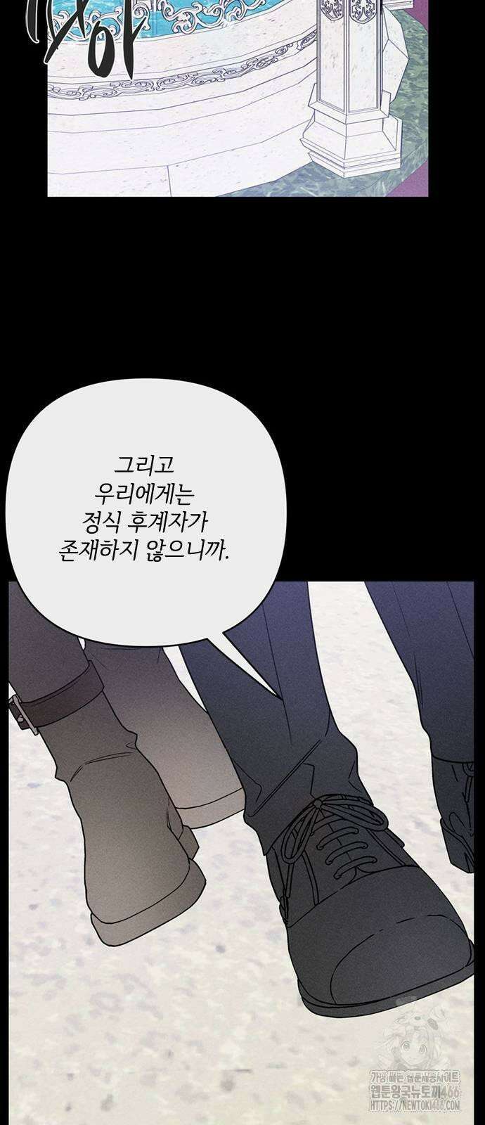 그 기사가 레이디로 사는 법 141화 : 루이보스 아이딘 (3) 42