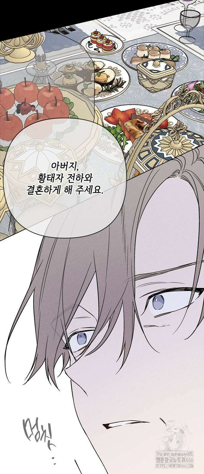 그 기사가 레이디로 사는 법 141화 : 루이보스 아이딘 (3) 49