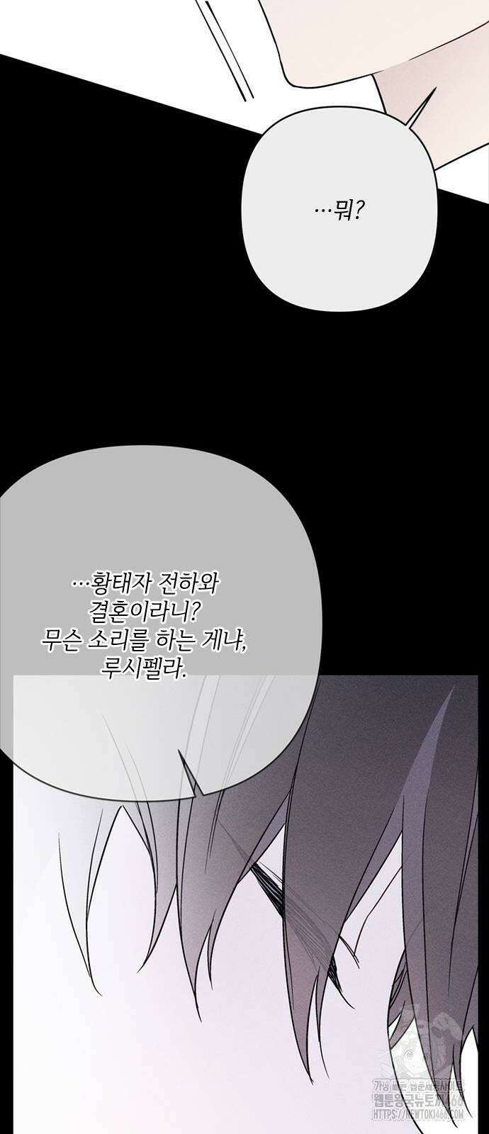 그 기사가 레이디로 사는 법 141화 : 루이보스 아이딘 (3) 50