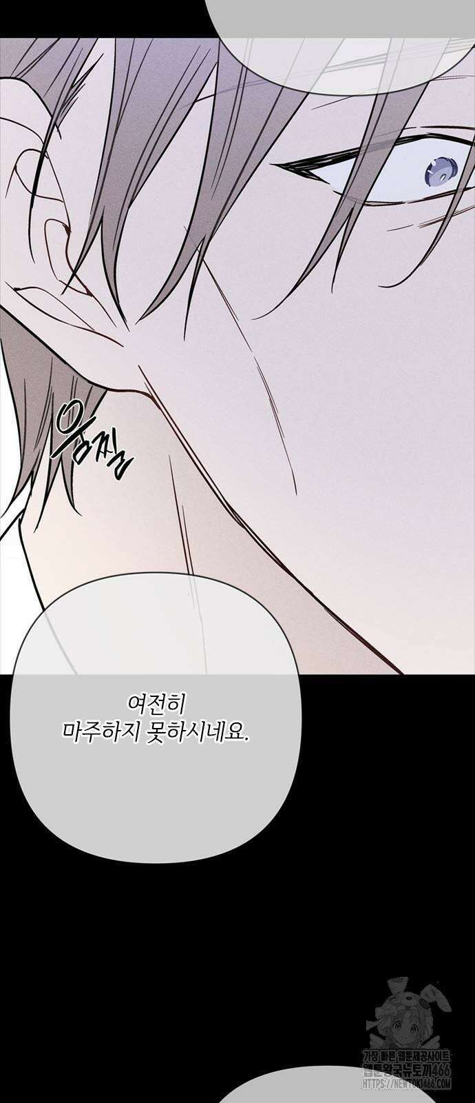 그 기사가 레이디로 사는 법 141화 : 루이보스 아이딘 (3) 55