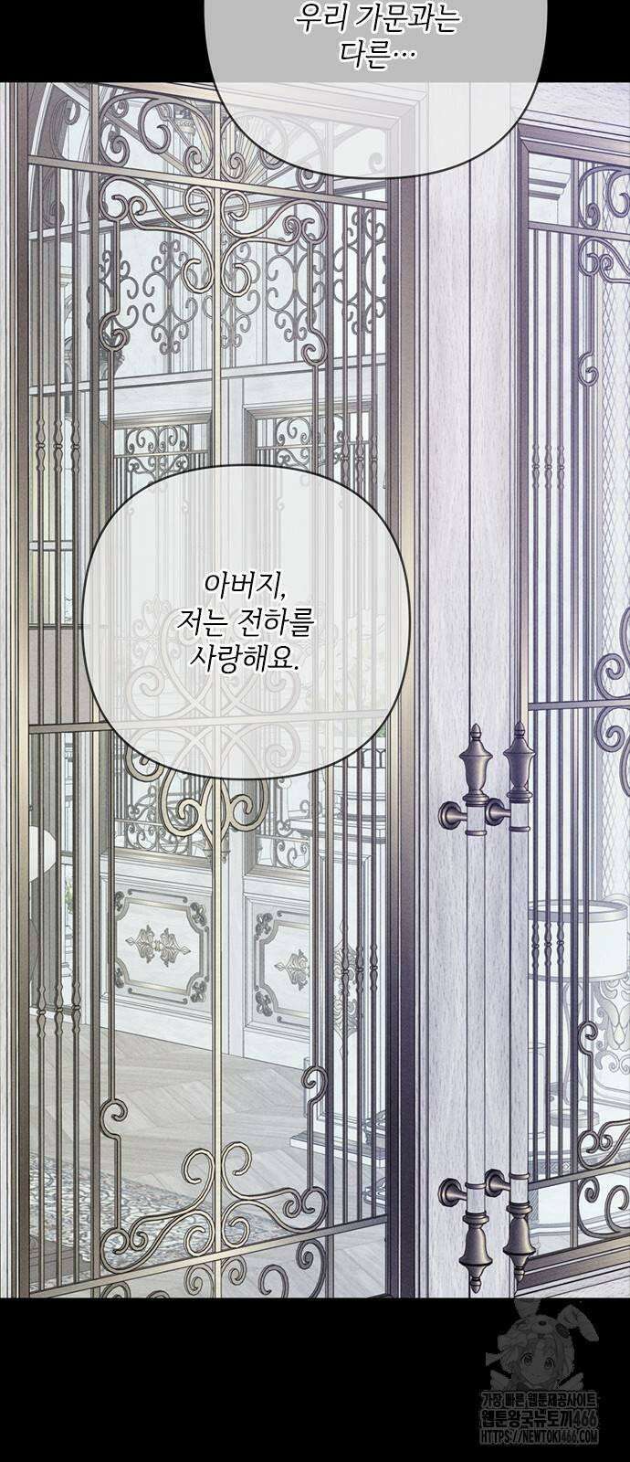 그 기사가 레이디로 사는 법 141화 : 루이보스 아이딘 (3) 57