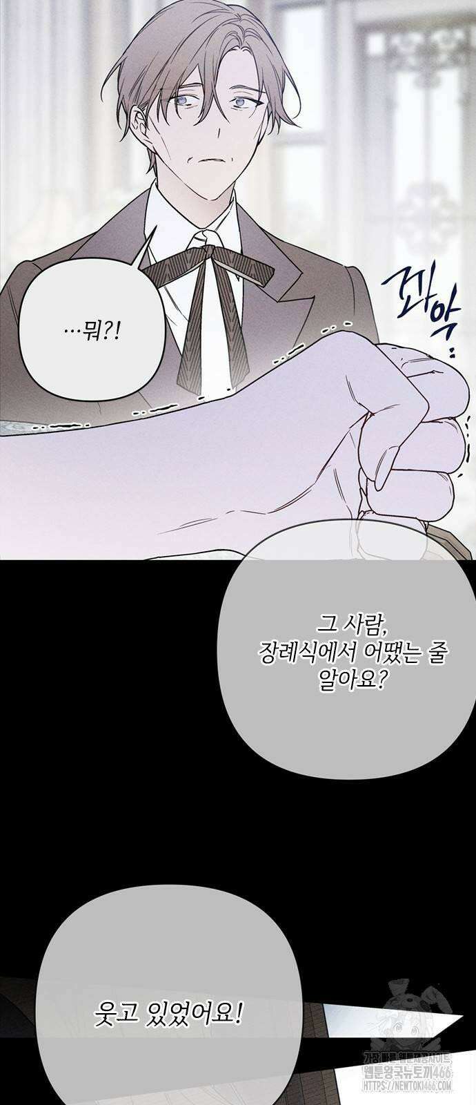 그 기사가 레이디로 사는 법 141화 : 루이보스 아이딘 (3) 61