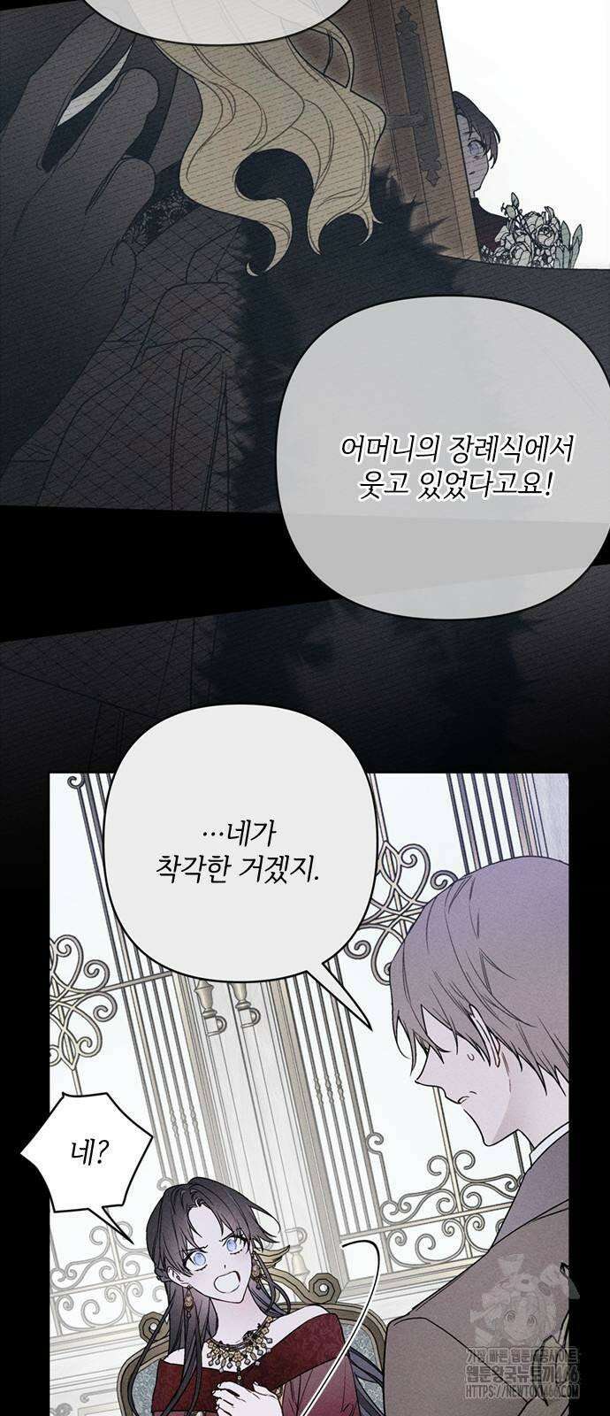 그 기사가 레이디로 사는 법 141화 : 루이보스 아이딘 (3) 62