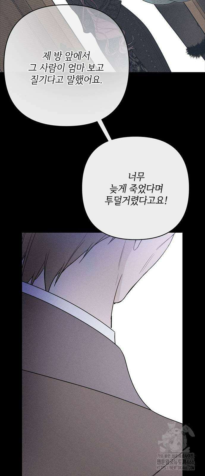 그 기사가 레이디로 사는 법 141화 : 루이보스 아이딘 (3) 64
