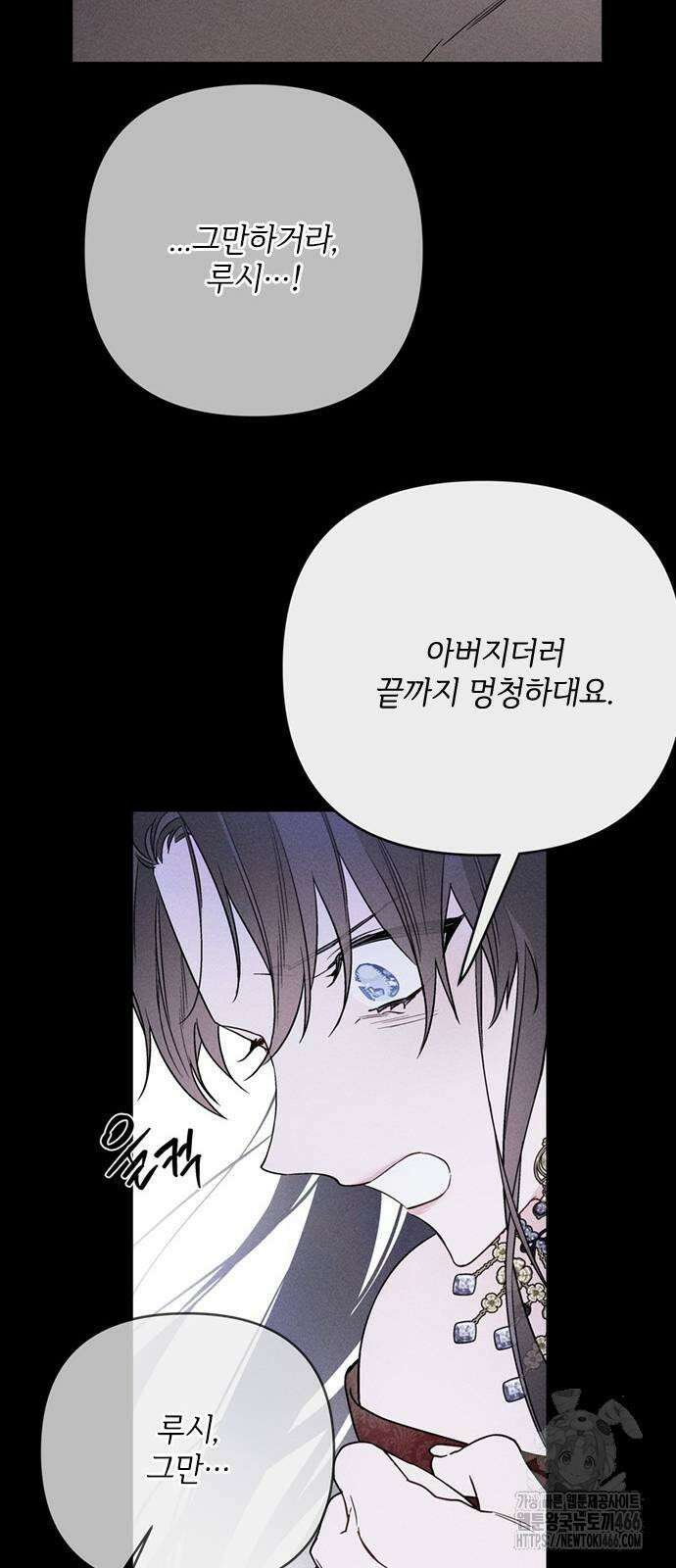 그 기사가 레이디로 사는 법 141화 : 루이보스 아이딘 (3) 65