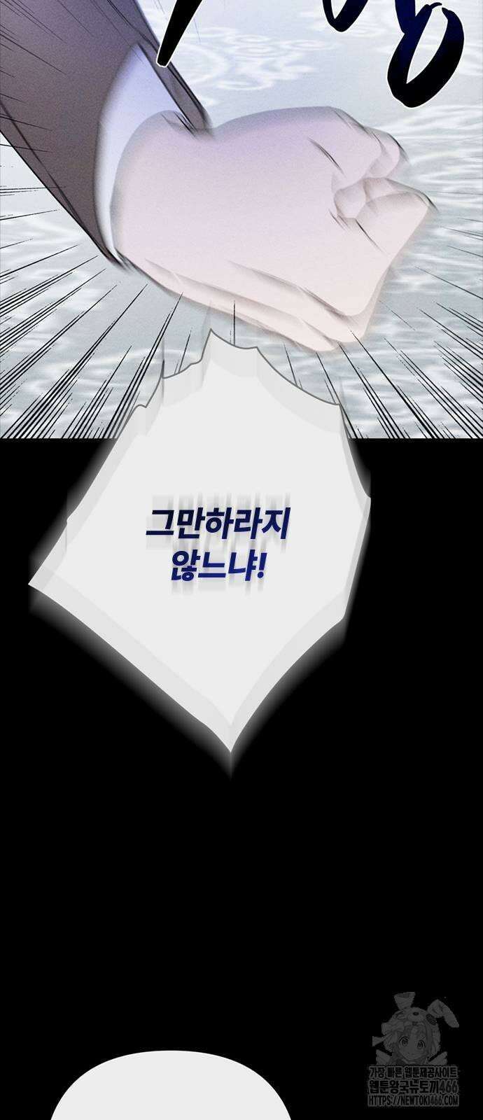 그 기사가 레이디로 사는 법 141화 : 루이보스 아이딘 (3) 67
