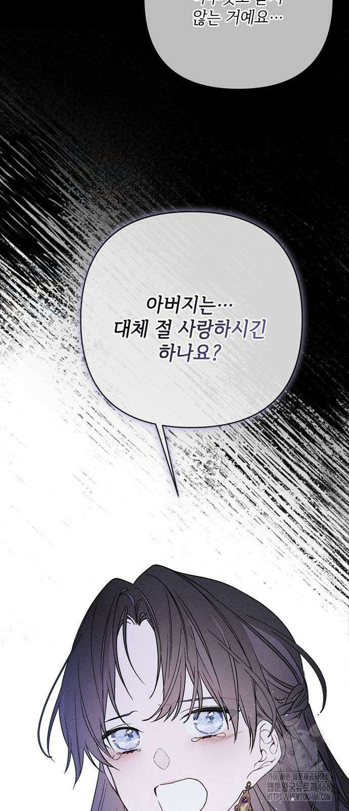 그 기사가 레이디로 사는 법 141화 : 루이보스 아이딘 (3) 72
