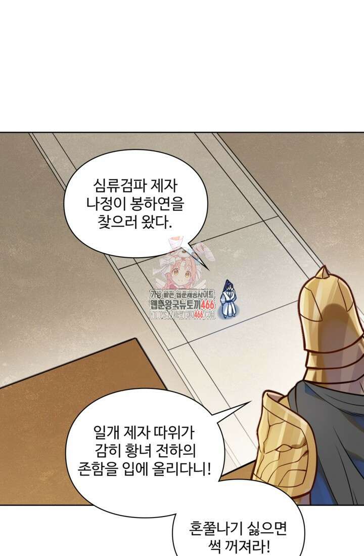 백련성신 1263화 1